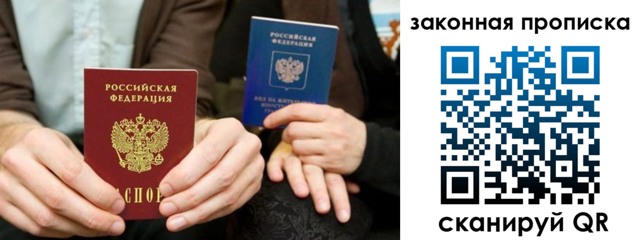 временная регистрация гарантия в Вольске