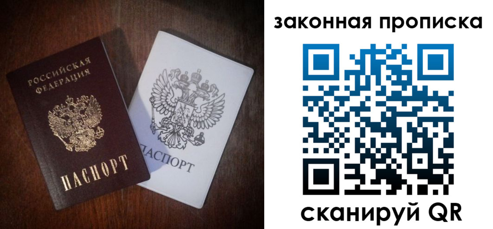 временная регистрация законно в Вольске